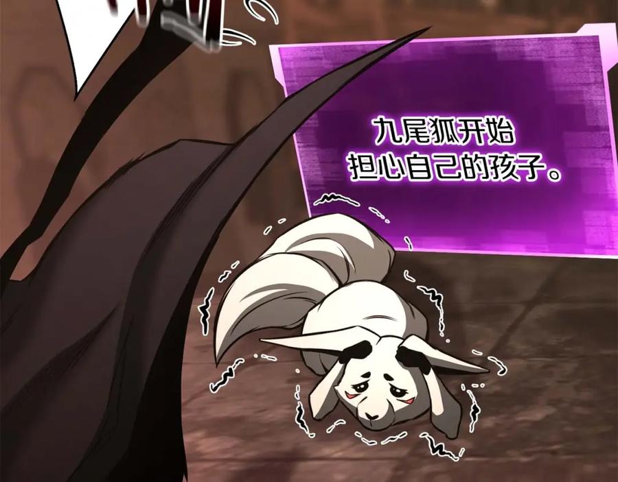 死灵法师：重生的我全技能精通 - 第29话 你好 鬼面 - 第36张图