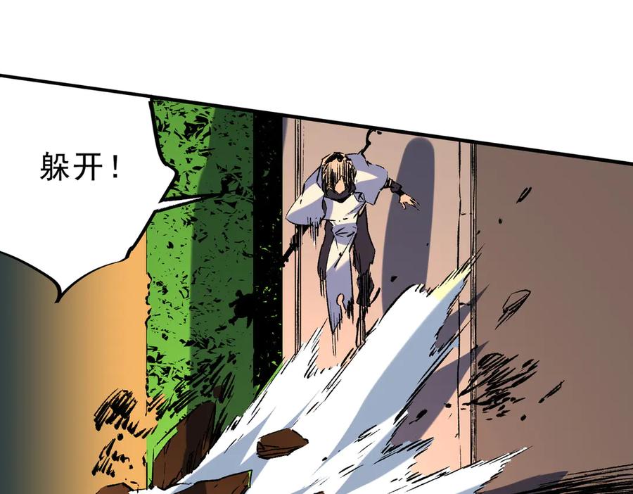 天生毒奶，我诅咒了全世界！ - 第29话 真正实力，无责任手术！ - 第14张图