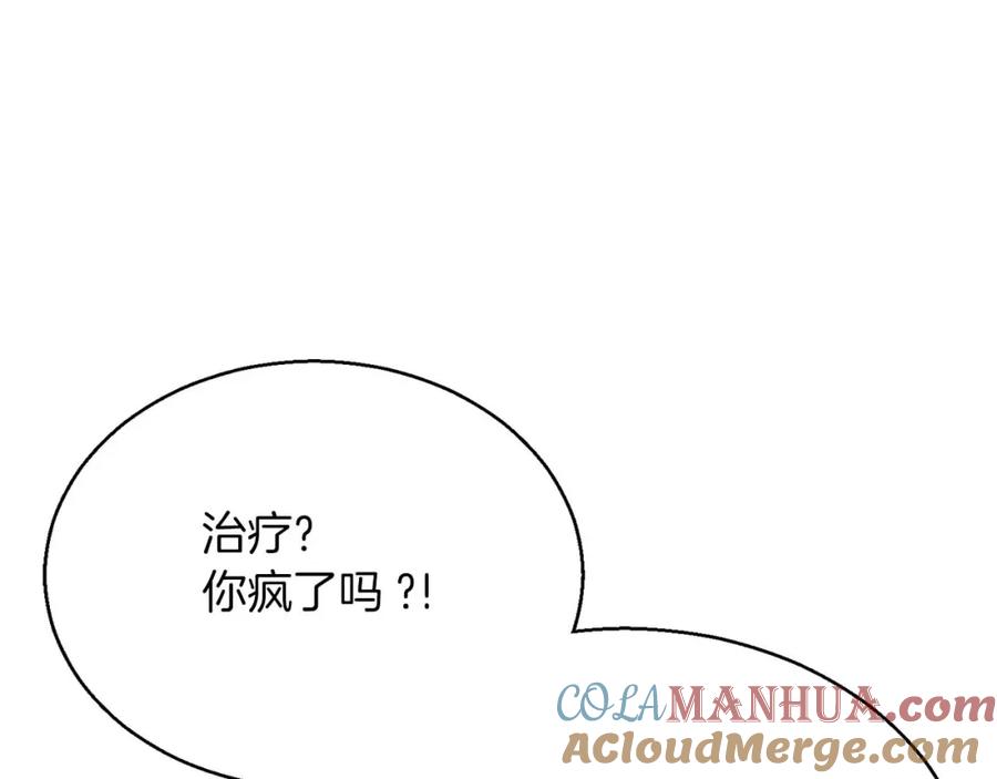 死灵法师：重生的我全技能精通 - 第29话 你好 鬼面 - 第213张图