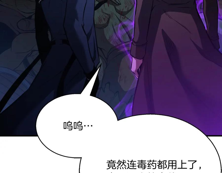 死灵法师：重生的我全技能精通 - 第29话 你好 鬼面 - 第67张图