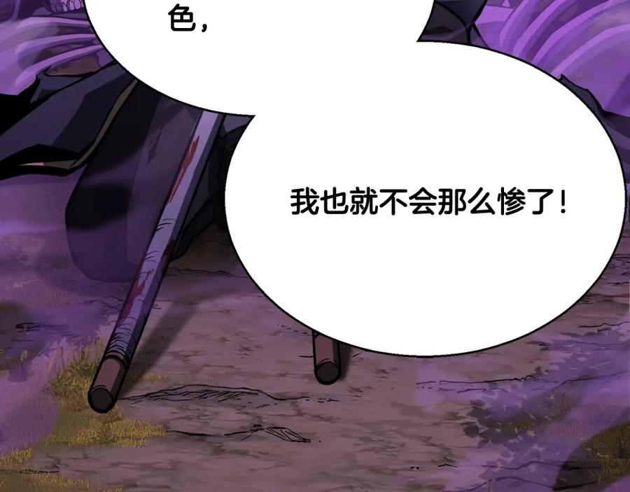 死灵法师：重生的我全技能精通 - 第29话 你好 鬼面 - 第78张图