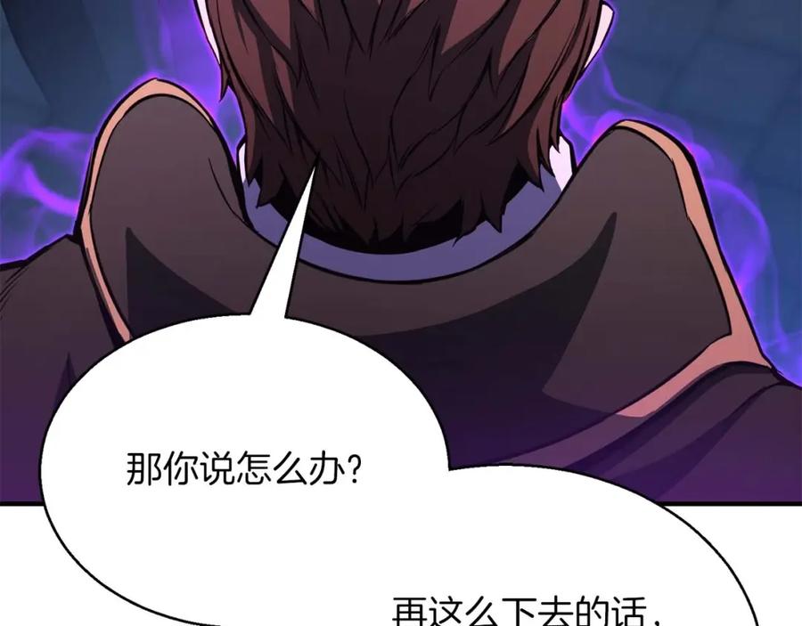 死灵法师：重生的我全技能精通 - 第29话 你好 鬼面 - 第216张图