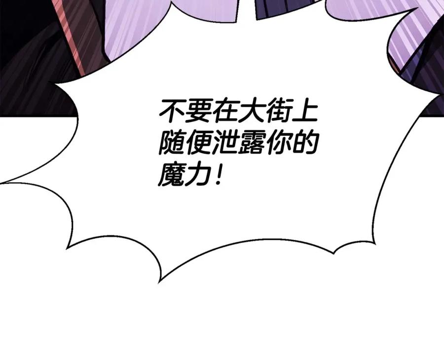 死灵法师：重生的我全技能精通 - 第29话 你好 鬼面 - 第144张图