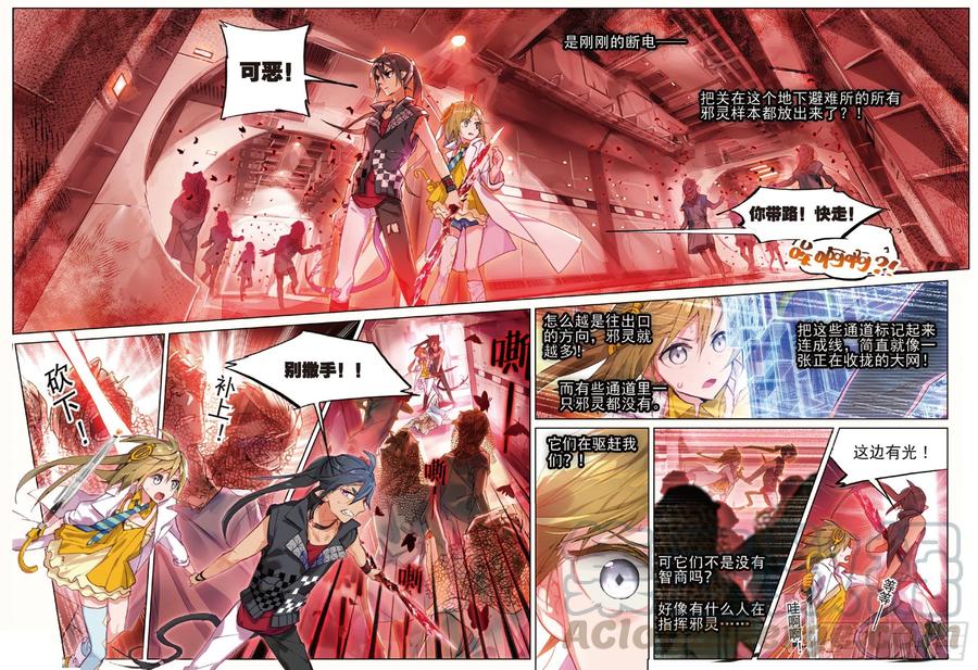 猫箱反转 013 打劫地下研究所！（下） 第3页