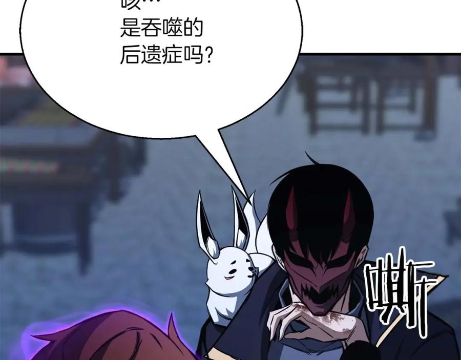 死灵法师：重生的我全技能精通 - 第29话 你好 鬼面 - 第150张图