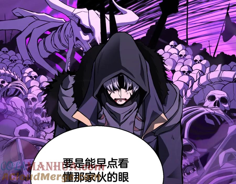 死灵法师：重生的我全技能精通 - 第29话 你好 鬼面 - 第77张图