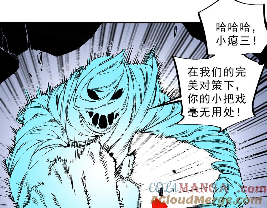 天生毒奶，我诅咒了全世界！ - 第29话 真正实力，无责任手术！ - 第29张图