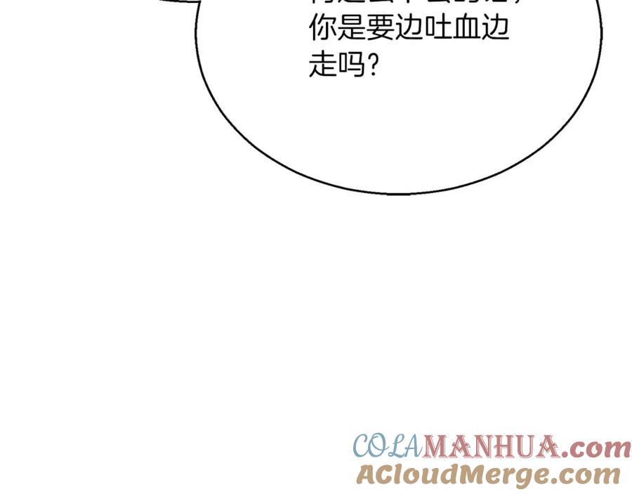 死灵法师：重生的我全技能精通 - 第29话 你好 鬼面 - 第217张图