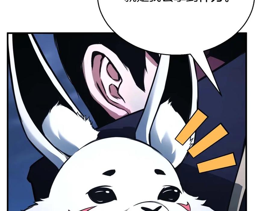 死灵法师：重生的我全技能精通 - 第29话 你好 鬼面 - 第219张图