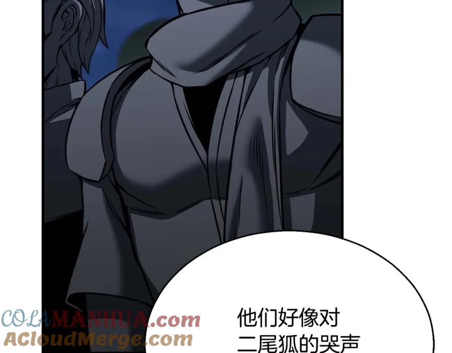 死灵法师：重生的我全技能精通 - 第29话 你好 鬼面 - 第245张图