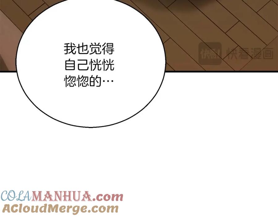 死灵法师：重生的我全技能精通 - 第30话 无翼 - 第81张图