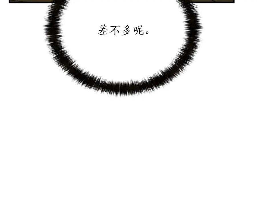 死灵法师：重生的我全技能精通 - 第30话 无翼 - 第247张图