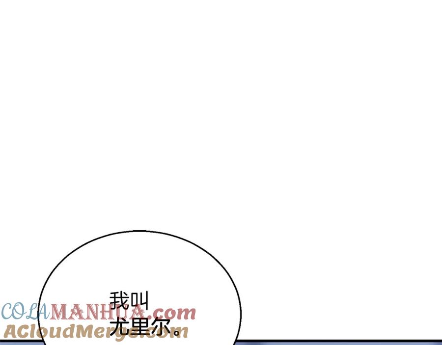 死灵法师：重生的我全技能精通 - 第30话 无翼 - 第57张图