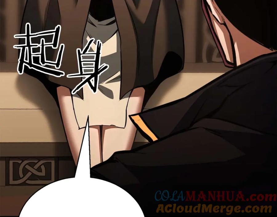 死灵法师：重生的我全技能精通 - 第30话 无翼 - 第133张图