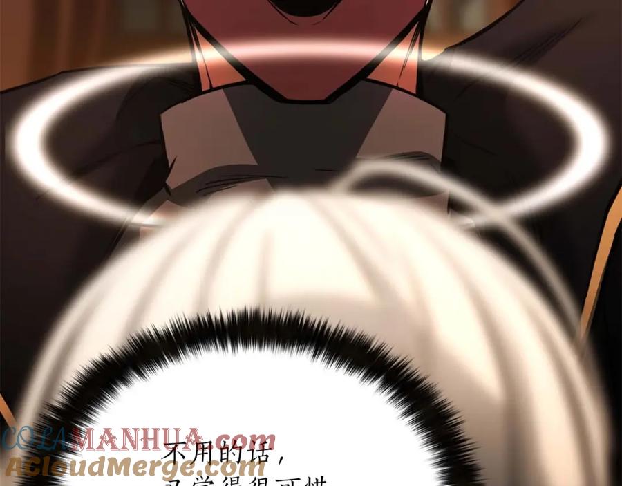 死灵法师：重生的我全技能精通 - 第30话 无翼 - 第209张图