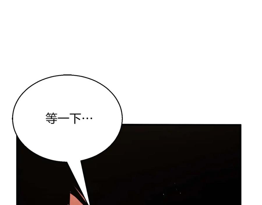 死灵法师：重生的我全技能精通 - 第30话 无翼 - 第282张图