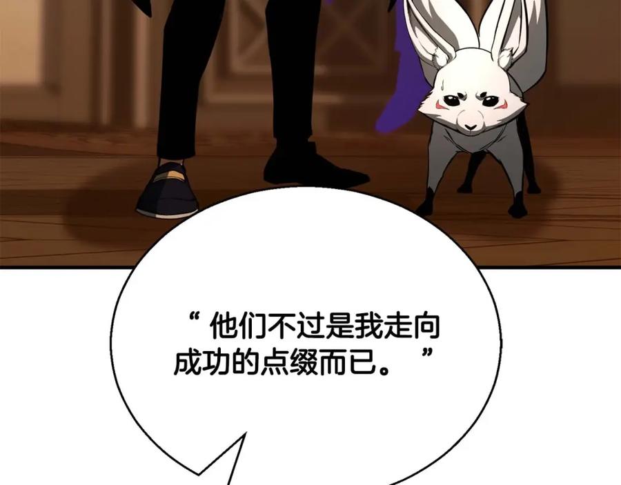 死灵法师：重生的我全技能精通 - 第30话 无翼 - 第126张图