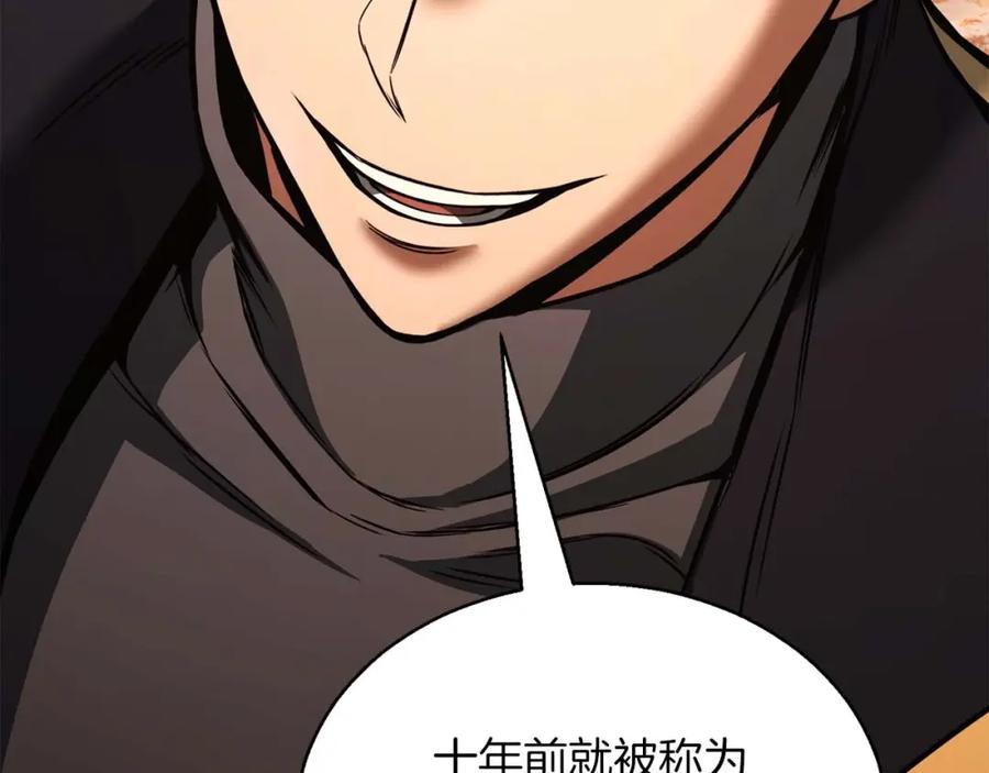 死灵法师：重生的我全技能精通 - 第30话 无翼 - 第267张图