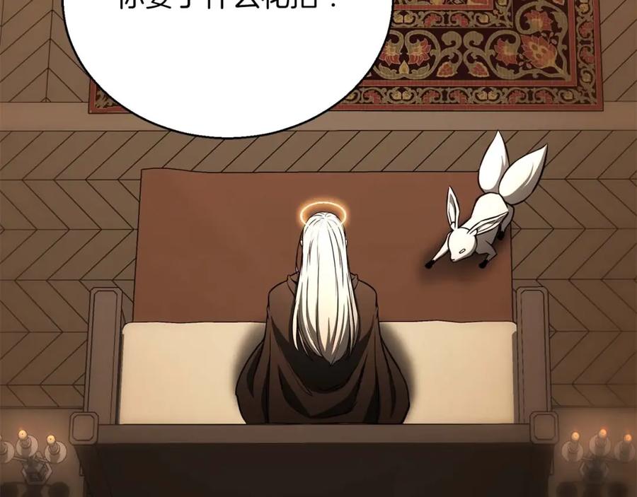 死灵法师：重生的我全技能精通 - 第30话 无翼 - 第90张图