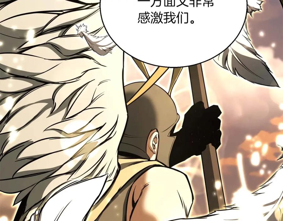 死灵法师：重生的我全技能精通 - 第30话 无翼 - 第202张图