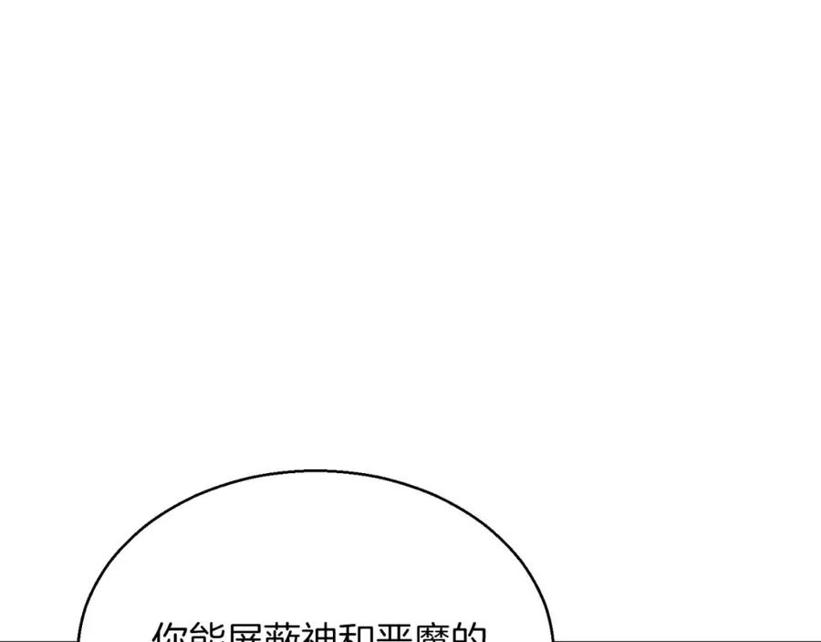 死灵法师：重生的我全技能精通 - 第30话 无翼 - 第232张图