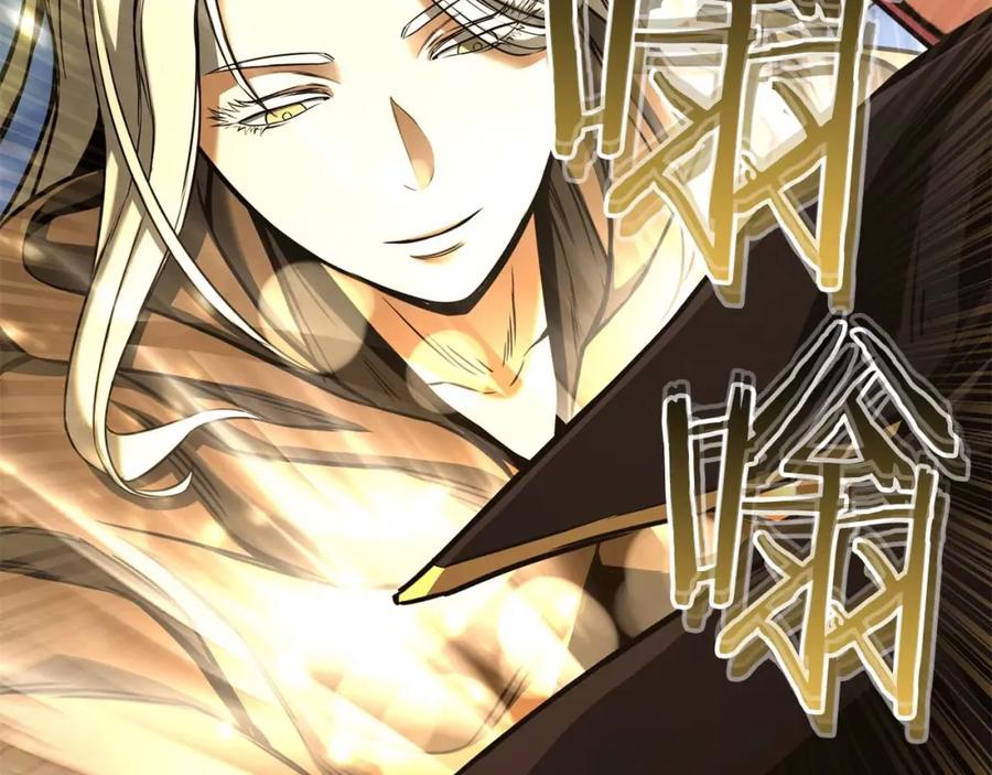 死灵法师：重生的我全技能精通 - 第30话 无翼 - 第38张图