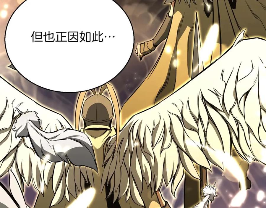 死灵法师：重生的我全技能精通 - 第30话 无翼 - 第200张图