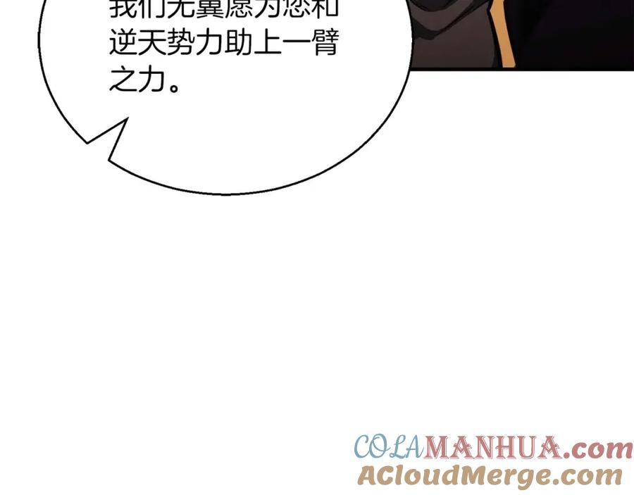 死灵法师：重生的我全技能精通 - 第30话 无翼 - 第181张图