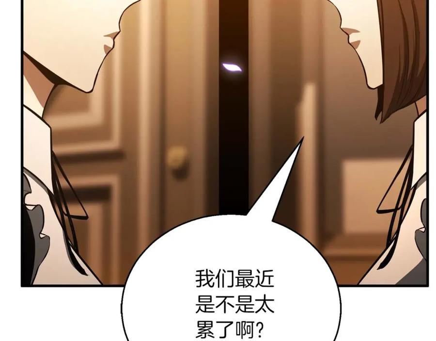 死灵法师：重生的我全技能精通 - 第30话 无翼 - 第83张图