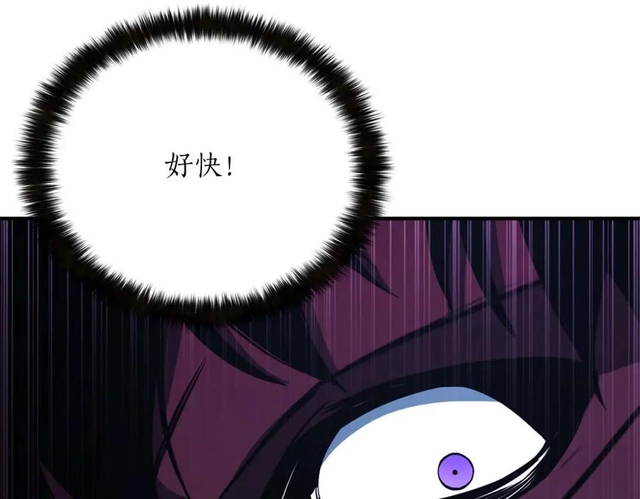 死灵法师：重生的我全技能精通 - 第30话 无翼 - 第14张图