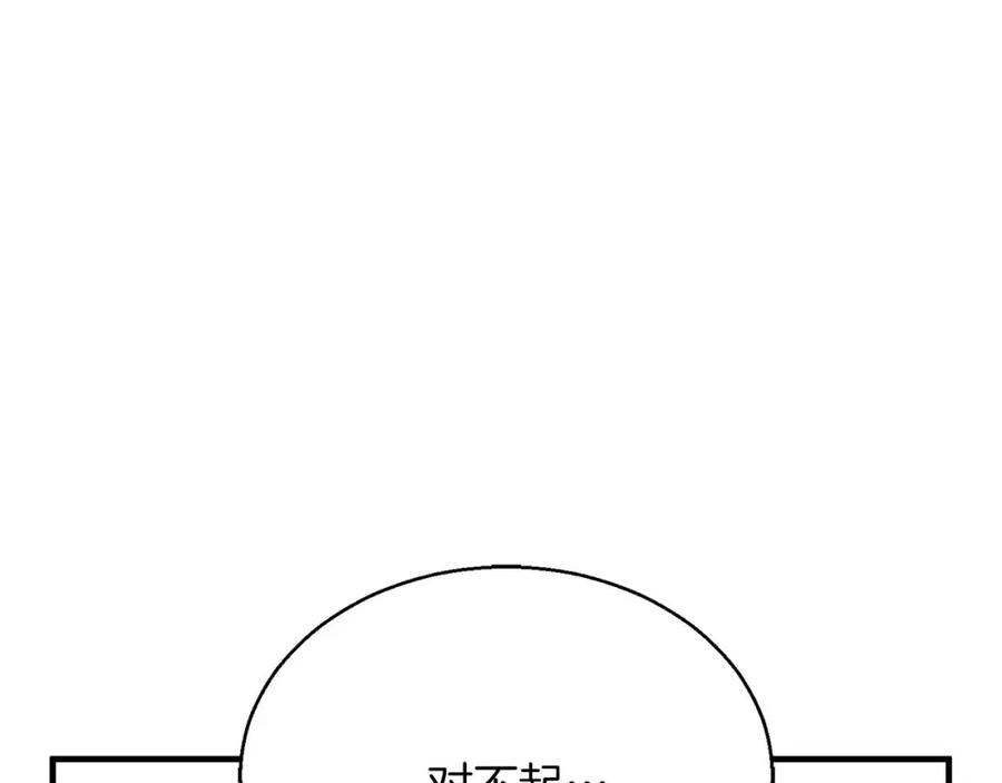 死灵法师：重生的我全技能精通 - 第30话 无翼 - 第278张图