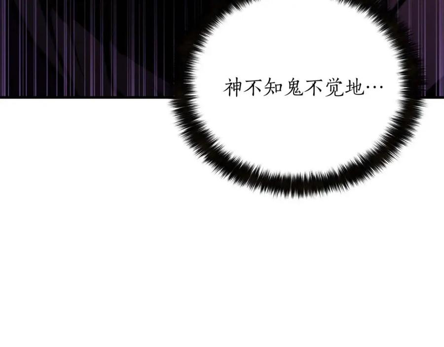 死灵法师：重生的我全技能精通 - 第30话 无翼 - 第16张图