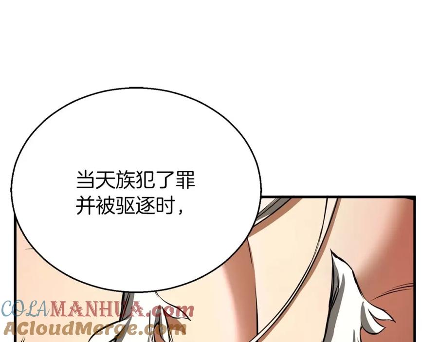 死灵法师：重生的我全技能精通 - 第30话 无翼 - 第165张图