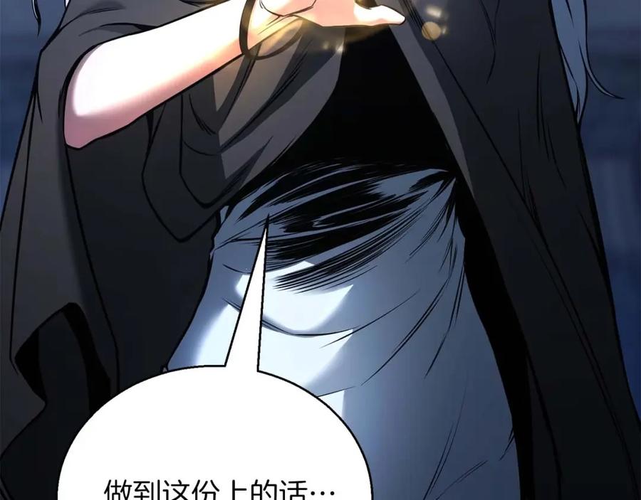 死灵法师：重生的我全技能精通 - 第30话 无翼 - 第55张图