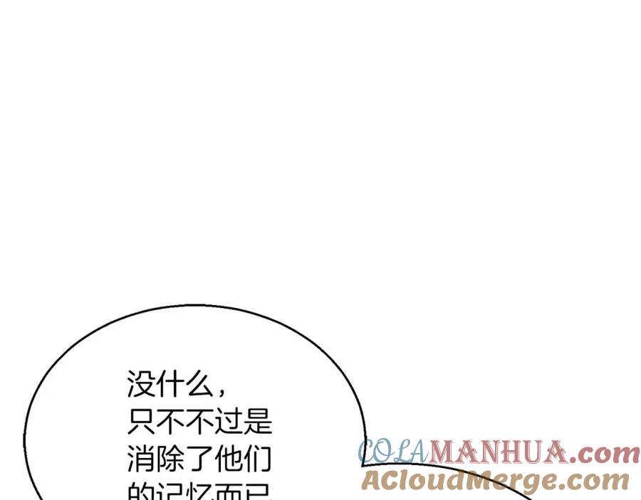 死灵法师：重生的我全技能精通 - 第30话 无翼 - 第93张图