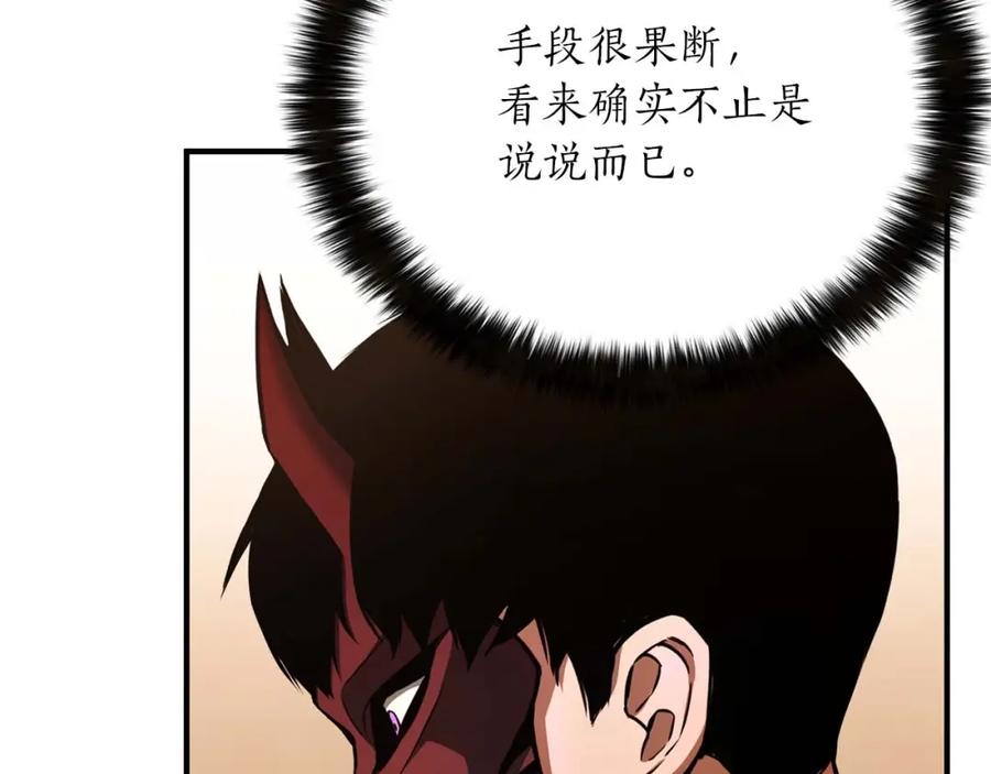 死灵法师：重生的我全技能精通 - 第30话 无翼 - 第98张图