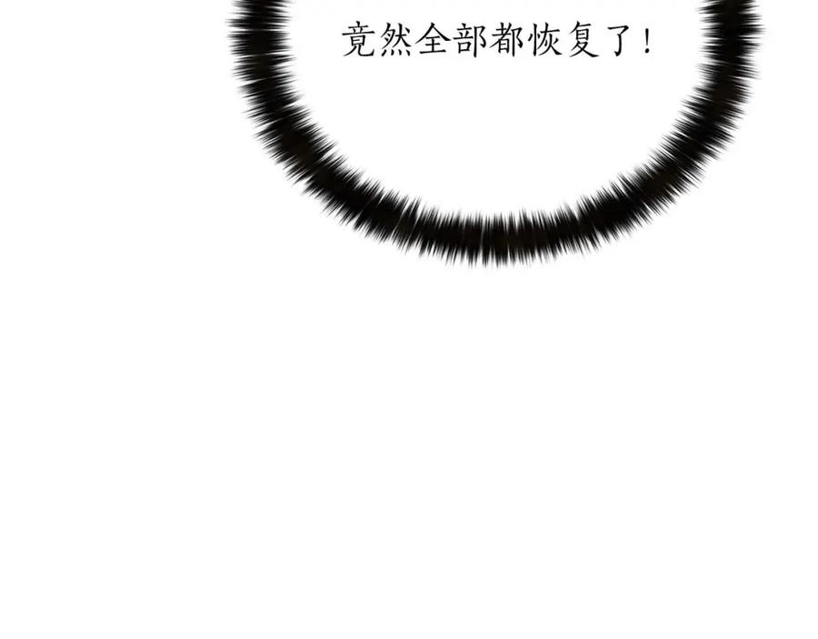 死灵法师：重生的我全技能精通 - 第30话 无翼 - 第52张图