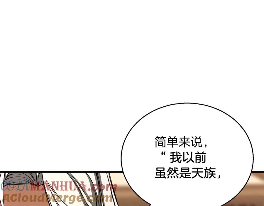 死灵法师：重生的我全技能精通 - 第30话 无翼 - 第169张图