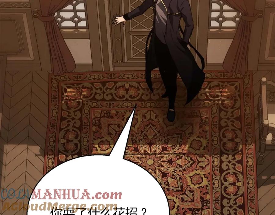 死灵法师：重生的我全技能精通 - 第30话 无翼 - 第89张图