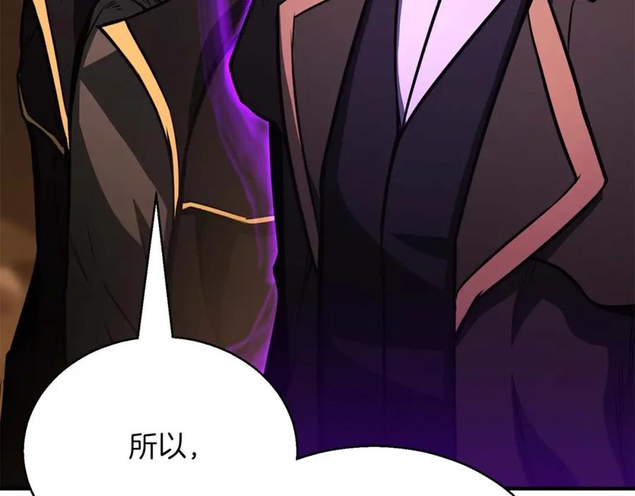 死灵法师：重生的我全技能精通 - 第30话 无翼 - 第116张图