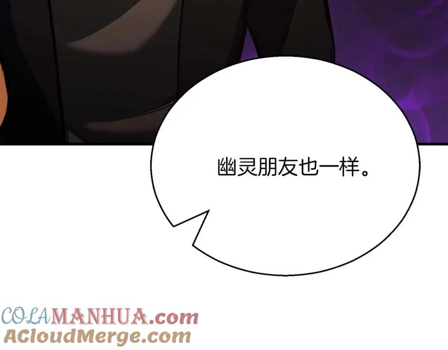 死灵法师：重生的我全技能精通 - 第30话 无翼 - 第113张图