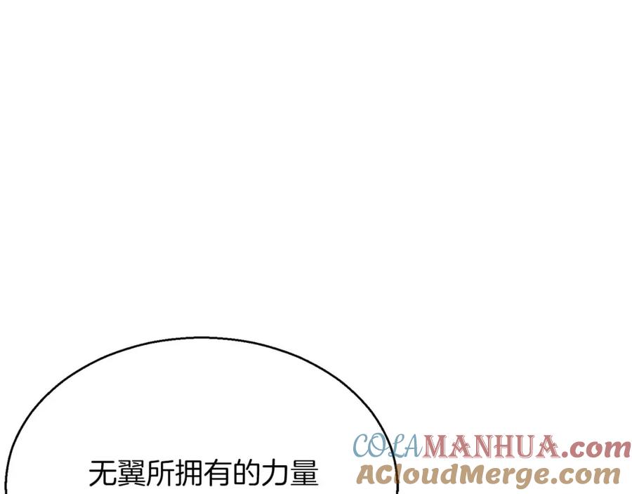 死灵法师：重生的我全技能精通 - 第30话 无翼 - 第197张图