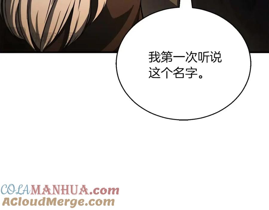 死灵法师：重生的我全技能精通 - 第30话 无翼 - 第141张图