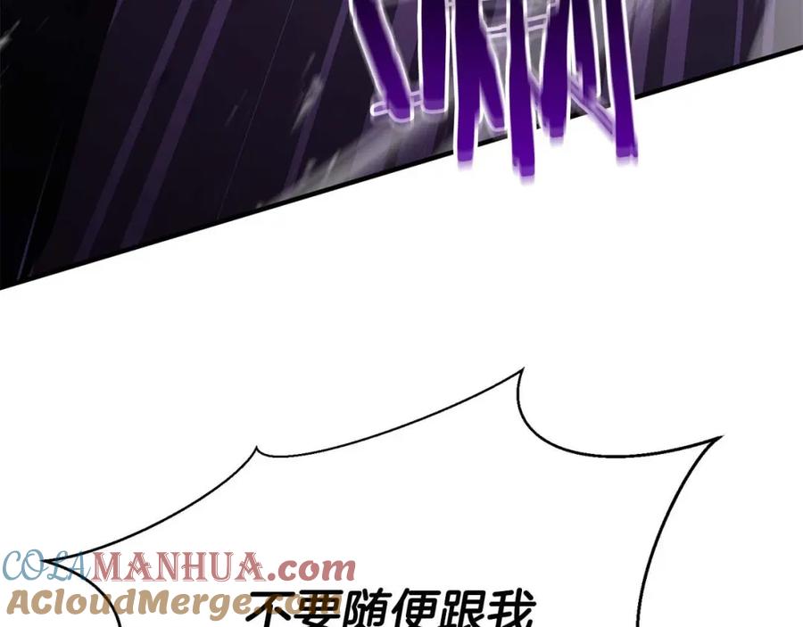 死灵法师：重生的我全技能精通 - 第30话 无翼 - 第5张图