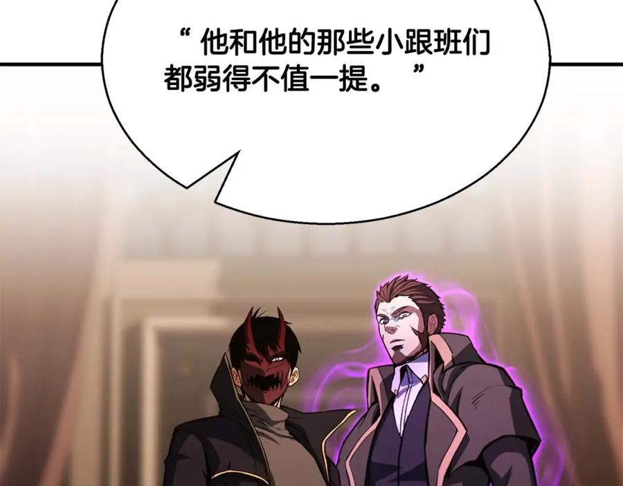 死灵法师：重生的我全技能精通 - 第30话 无翼 - 第124张图