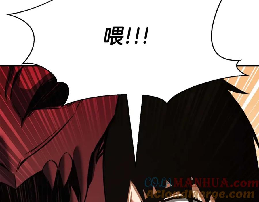 死灵法师：重生的我全技能精通 - 第30话 无翼 - 第253张图