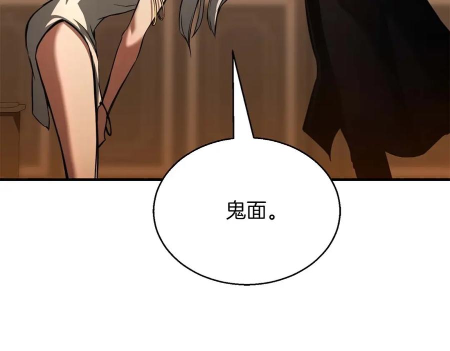 死灵法师：重生的我全技能精通 - 第30话 无翼 - 第228张图