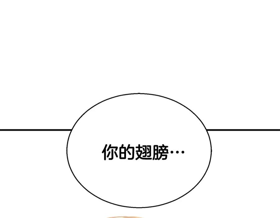 死灵法师：重生的我全技能精通 - 第30话 无翼 - 第152张图