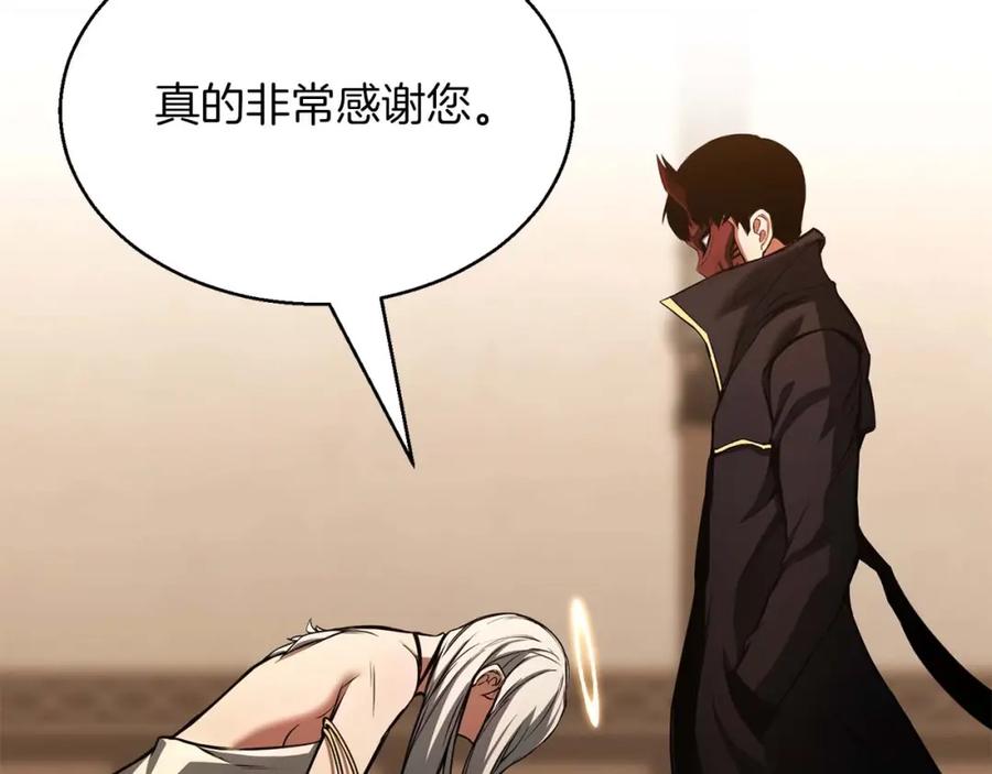 死灵法师：重生的我全技能精通 - 第30话 无翼 - 第227张图