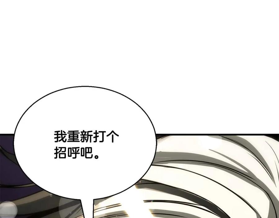 死灵法师：重生的我全技能精通 - 第30话 无翼 - 第18张图